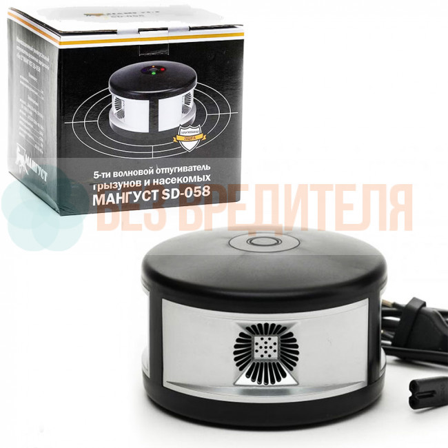 Отпугиватель грызунов мангуст Мангуст SD-058 Отпугиватель грызунов мангуст Мангуст SD-058
