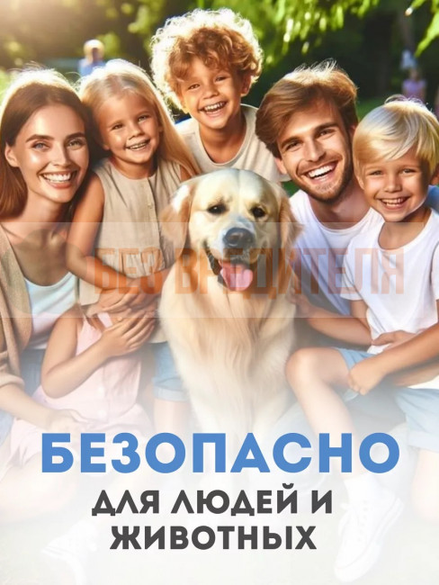 Ультразвуковой отпугиватель Getter 150