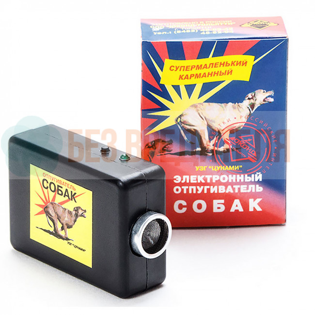 Отпугиватель собак Цунами