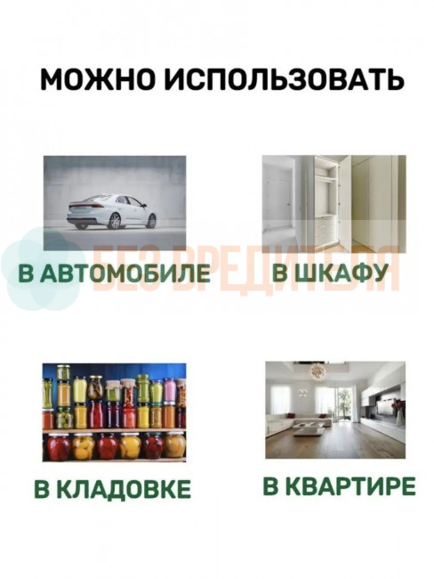 Отпугиватель мышей ЭкоСнайпер LS-989