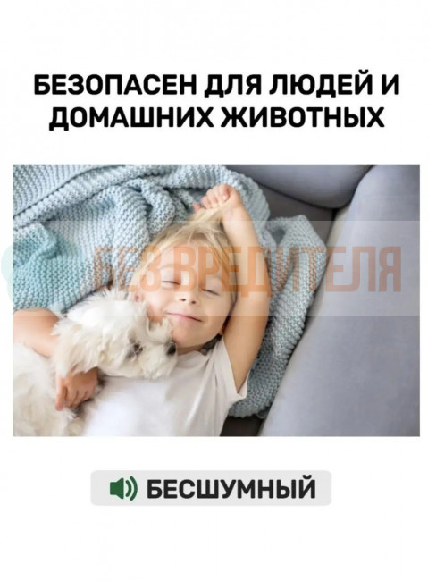 Отпугиватель мышей ЭкоСнайпер LS-989