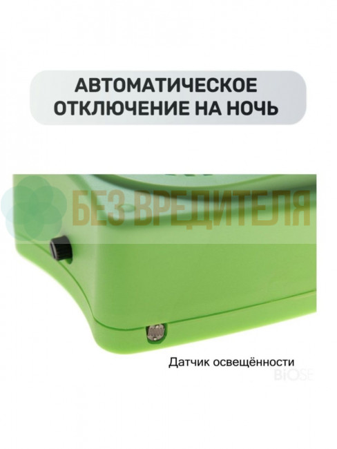 Отпугиватель птиц Сокол БИОС