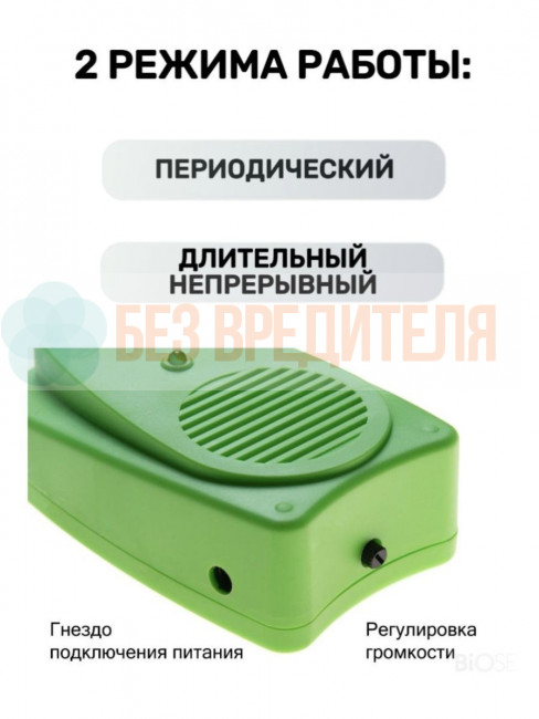 Отпугиватель птиц Сокол БИОС