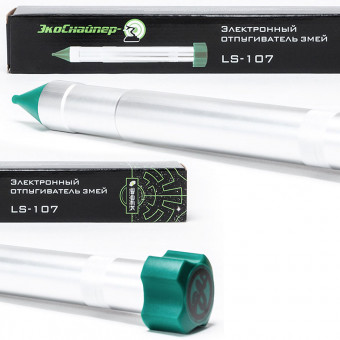 Отпугиватель змей Экоснайпер LS-107 Отпугиватель змей Экоснайпер LS-107