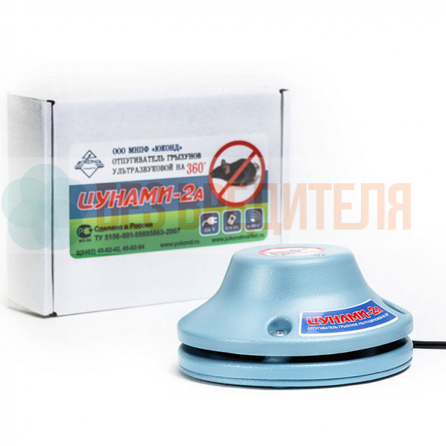 Отпугиватель мышей и крыс Цунами 2А Отпугиватель мышей и крыс Цунами 2А